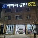 밧데리전문점 | [인천 송현동 밧데리 교체 전문점] 티볼리배터리 교체 후기 – 매장 방문 고객 사례