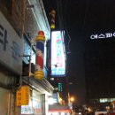 2002횟집 - 성동구 성수이로 29 | 2002횟집
