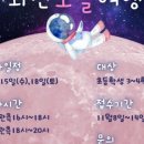 화전마을관리사회적협동조합 이미지