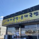 돼지네 국밥 - 하남시 | 돼지네 국밥