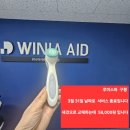 위니아서비스노원점 | 뉴스킨A/S 안내｜루미스파 1 마지막 수리 기간은 3월 31일까지