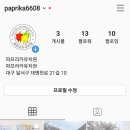 파프리카유치원 이미지