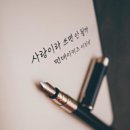 먼데이키즈 / 사랑이라 쓰면 안될까 (F#) mr 이미지