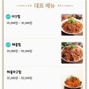 다미아구찜 이미지