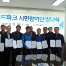 시민공원(상) 이미지