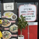 웅짜장