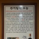 경기도 용인시에 있는 조대감 삼보추어탕집 ,,, 이미지