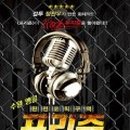 코믹뮤지컬 ''프리즌'' 이미지