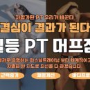 유정체형관리 네이버블로그