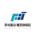 (주) 에프아이티시스템