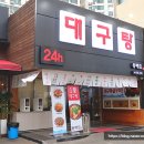동해집 이미지