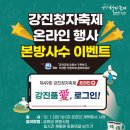 강진-49 이미지