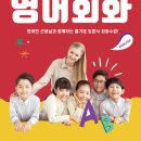 비버영어전문학원