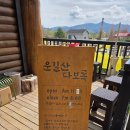 운길산다보록 | 남양주맛집 북한강맛집 북한강수제비와 파전이 맛있는 운길산 다보록 방문 후기