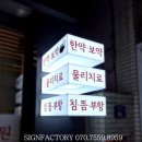 경희일구한의원 네이버블로그