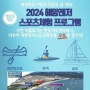 완도스포츠