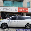 금호타이어용산대리점 이미지