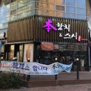 본참치스시 이미지