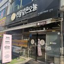 선물같은오늘(가경점) 이미지