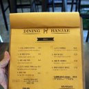 다이닝한재여관 이미지