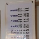 참맛 옛날통닭 이미지