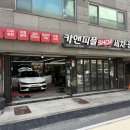 길카세차장 | 호평동세차장 카앤피플 남양주호평점 – EV6 실내 스팀크리닝 후기