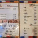 문수탄산온천 | [맛집] 울산 무거동 보성녹돈 참숯구이를 가다!(구관, 신관이 있어요)