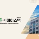 에이스텍 네이버블로그