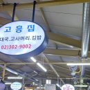 고흥집 이미지