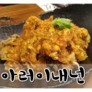 아러이푸드 이미지