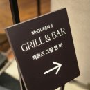 부산 기념일 레스토랑 추천, 기장 아난티 맥퀸즈 앤 그릴바 디너 코스 후기