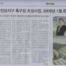 진모축구장 이미지