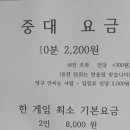 당구장 요금 근황 이미지