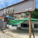 강변민박상회