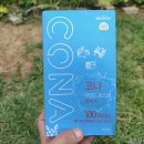 코나(CONA) 마일드 로스트 아이스 아메리카노 내돈내산 구매후기