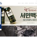 술고래맥주