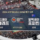 2024 ATP 마스터스 내셔널 뱅크 오픈 남자 단식 &#34;우승 알렉세이 포피린&#34;(2:0) 이미지