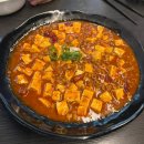 맛집 추천 | 대전 마파두부 맛집 웍인(봉명동 감각적인 퓨전 중화요리 맛집)