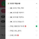 제이웨딩 포인트 한달동안 모은 후기, 목표와 솔직후기