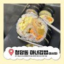 마녀김밥미사점