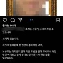 자식들 얼굴까지 공개 대전교사 학부모 폭로 계정 무분별한 신상털이 기사 이미지