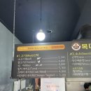 목대부리또 이미지