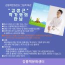 그림책으로 소통 이미지