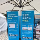 복사골문화센터(시비설치) | [대전 여행] 대전 엑스포 과학공원 2026 MSI FAN FESTA 구경 다녀온 후기 (feat. 우중산책☔️)