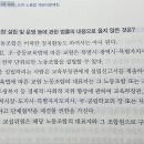 교원 노동조합 교섭 상대방 질문입니다! 이미지