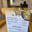 부길추어탕 이미지