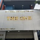 원가라오케 - 창원시 의창구 원이대로261번길 6-11 | 호치민 더원 가라오케 후기｜호치민 더원 방문 전 알아야 할 정보 정리