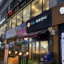 [안산/한대앞] 육회 연어 한대앞역 맛집 지금육회연어