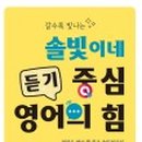 영어의 힘 앞 이미지