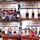 재독한인총연합회, 2024년 신년하례식 및 간담회 개최 이미지
